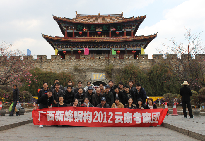 Yunnan Xinfeng steel, Hunan travel expedition ended