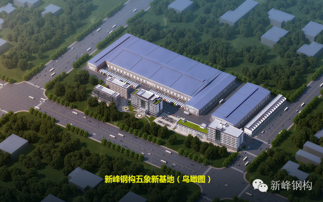 Ten advantages of the fifth generation of Xinfeng steel structure workshop