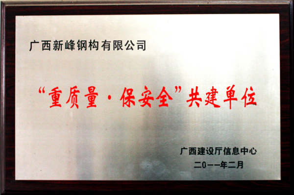 Quality, safety certificate-6