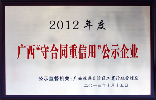 Shou contract, re credit publicity enterprises